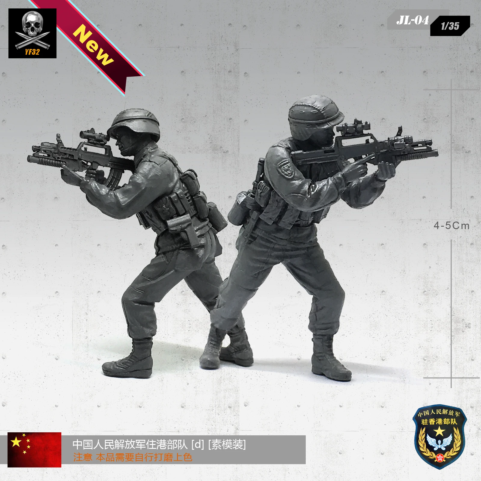 Солдаты состоящие в народных силах Китая Гонконге 1/13 год|force arm|forceing 1 |