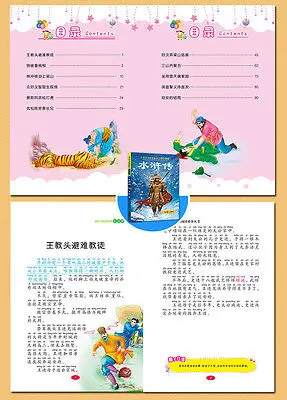 

Chinese four masterpieces mandarin bedtime books Chinese pinyin picture book