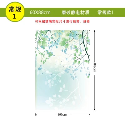 60X88cm Индивидуальные Ретро цветочные матовые стеклянные наклейки прозрачные непрозрачные пленки перегородки ванная комната электростатические стеклянные наклейки на окна - Цвет: 60X88cm