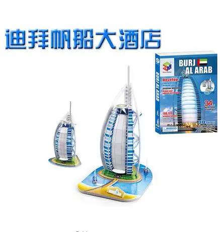 Магический образовательный креативный строительный 3D бумажный Паззл