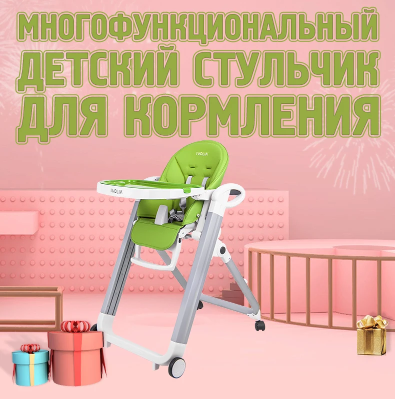 Luxmom Складной стул для кормления детей трансформер эко кожи Отправить