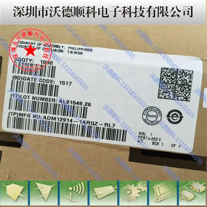 ADM12914 1 1ARQZ|ADM12914-1 ADM12914-1ARQZ| |