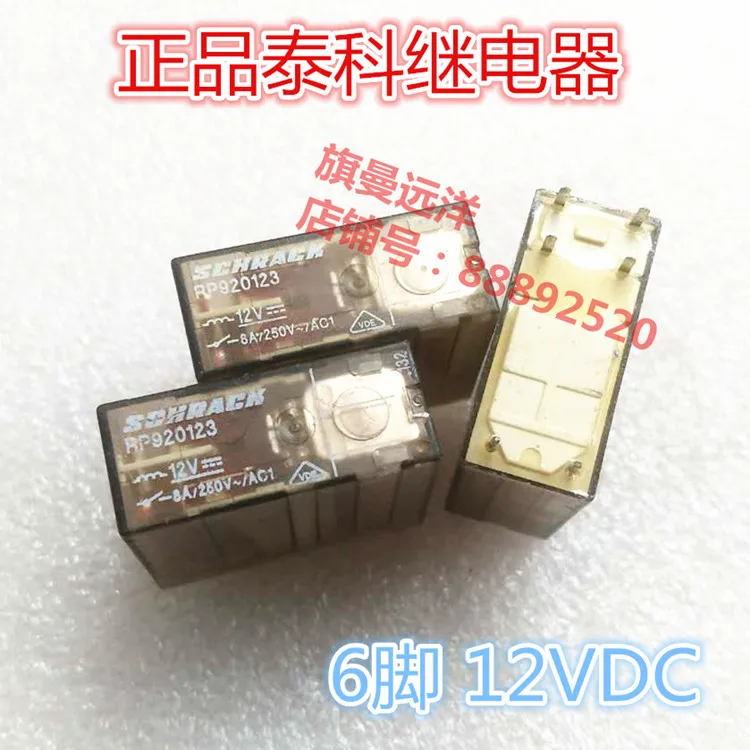 RP920123 12V реле 8A 6-pin 12VDC | Электронные компоненты и принадлежности