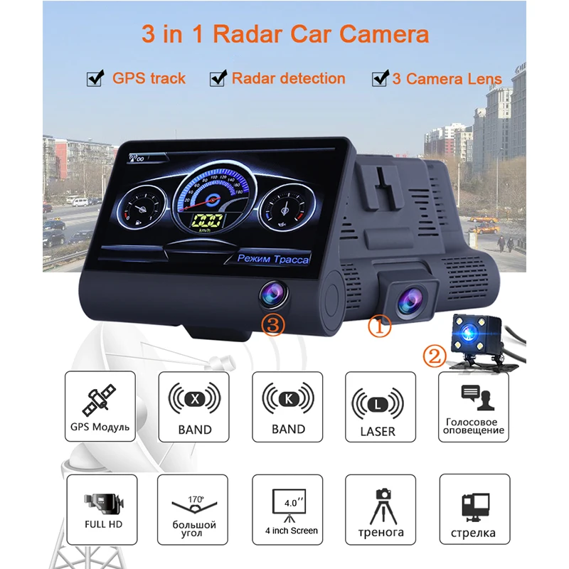 Русский Голос 3 в 1 Радар автомобилей DVR GPS трекер 4 0 дюймов way камеры видео