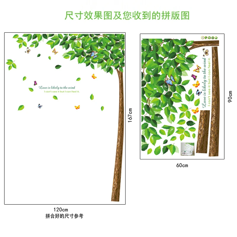 Зеленое дерево тени ТВ фон пвх стены стикеров искусства гостиная спальня