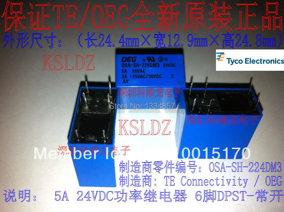 100% оригинальные новые реле мощности TE TYCO OEG OSA SH 224DM3 6 контактов 5A 50VAC 3A 125VAC/30VDC|power