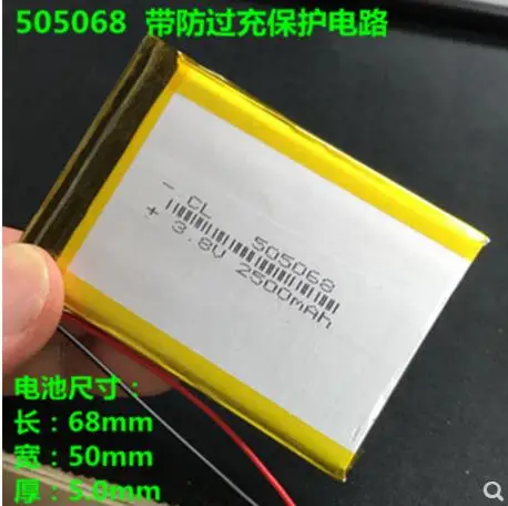 

3.7V polymer lithium battery 1500MAH 505068 mobile power MP3 MP4 MP5 Bluetooth