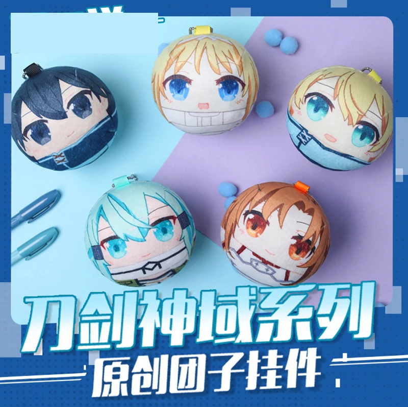 Японский аниме меч искусство онлайн Kirigaya Kazuto Yuuki Asuna Косплей Dango милые плюшевые