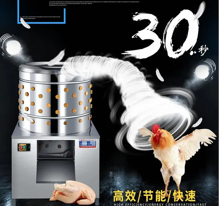 Курица птица Defeather машина Электрический плюкер утка волос процессор