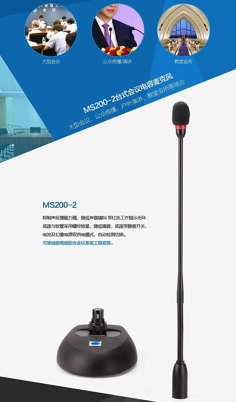 Takstar MS200-2 настольный микрофон с гибким штативом для конференц-системы, речевой, церковной