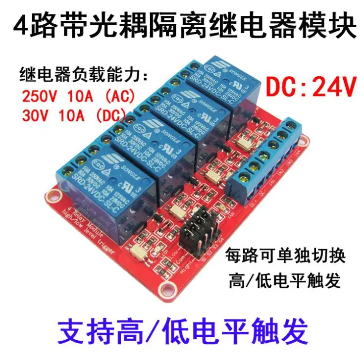 Selling 4-way 24 v with optical coupling isolation support high and low level trigger relay module Dali spot wholesale Brazil |