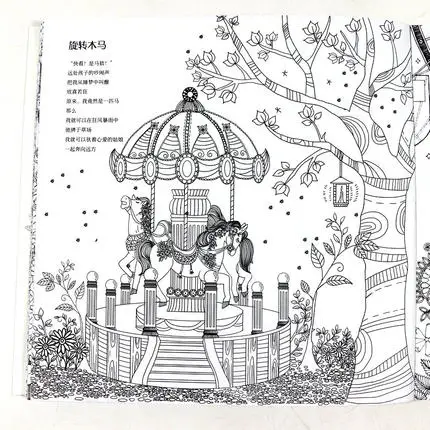 Цветы и ночь watcher раскраска для взрослых детей антистрессовая книжка livre coloriage adulte