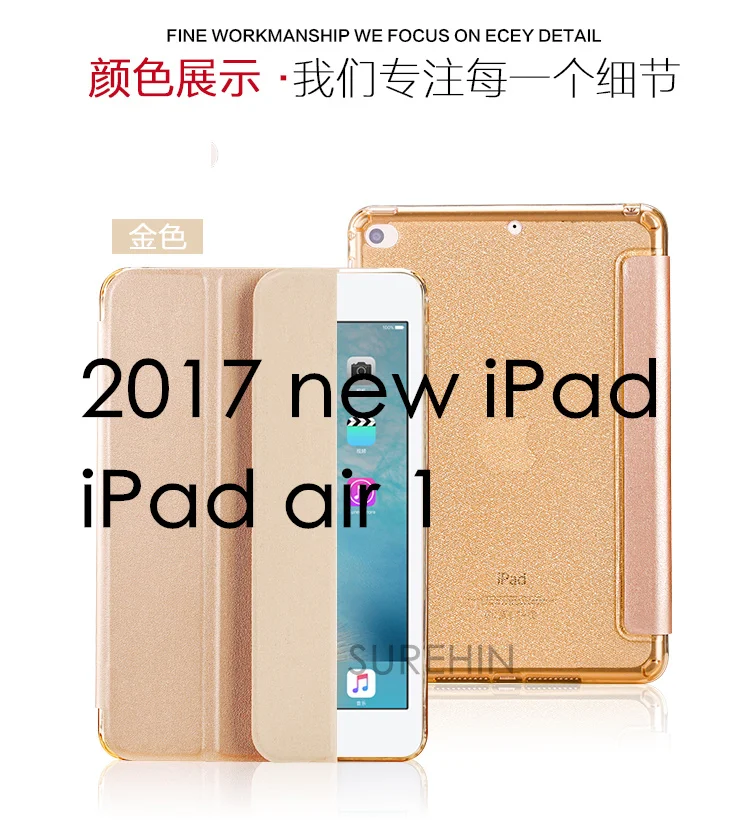 Красивый чехол для apple новинка 2017 ipad air 1 тонкий мягкий силиконовый защитный