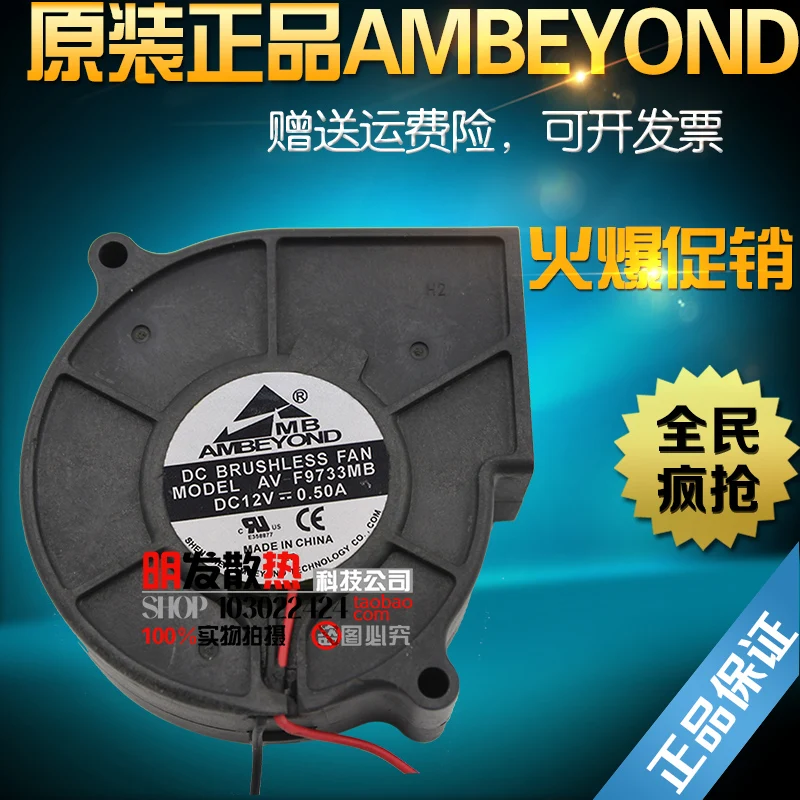 Вентилятор для барбекю AMBEYOND AV F9733MB 12V 0.50A 9733|blower fan|ventilation blowersblower fan 12v |