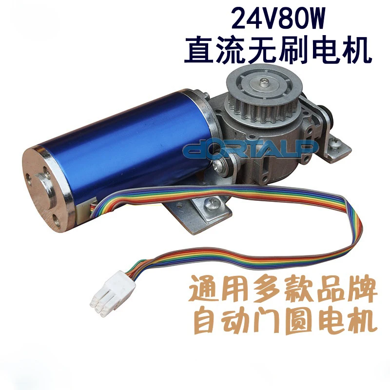 Универсальный индукционный круглый мотор для двери 24V80W автоматический