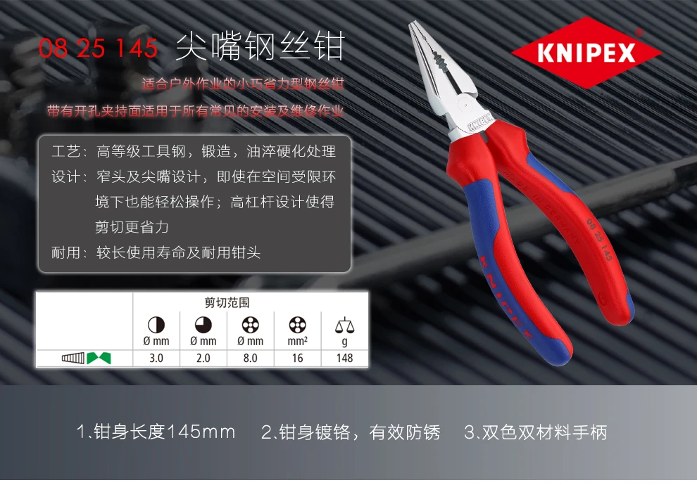 KNIPEX немецкий Кенни Паркер инструмент Многофункциональный Экономия труда провода зажим плоскогубцы сопла зажим 0822145