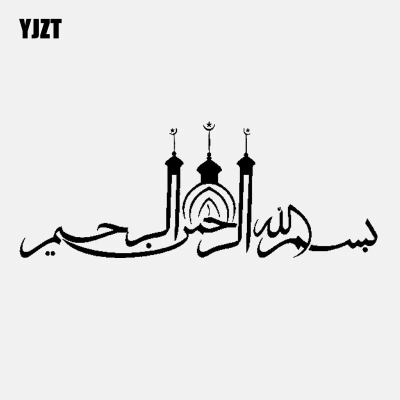 YJZT 16 3 см * 6 Bismillah Исламская с рисунками арт машина Стикеры виниловые наклейки в