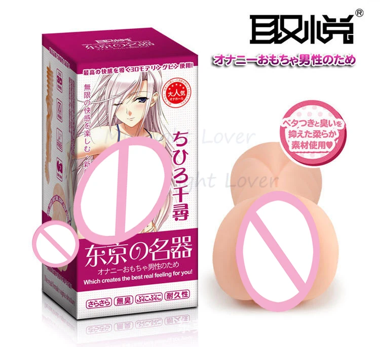 2016 Япония Реалистичная Вагина искусственная киска Мужской мастурбатор и задница