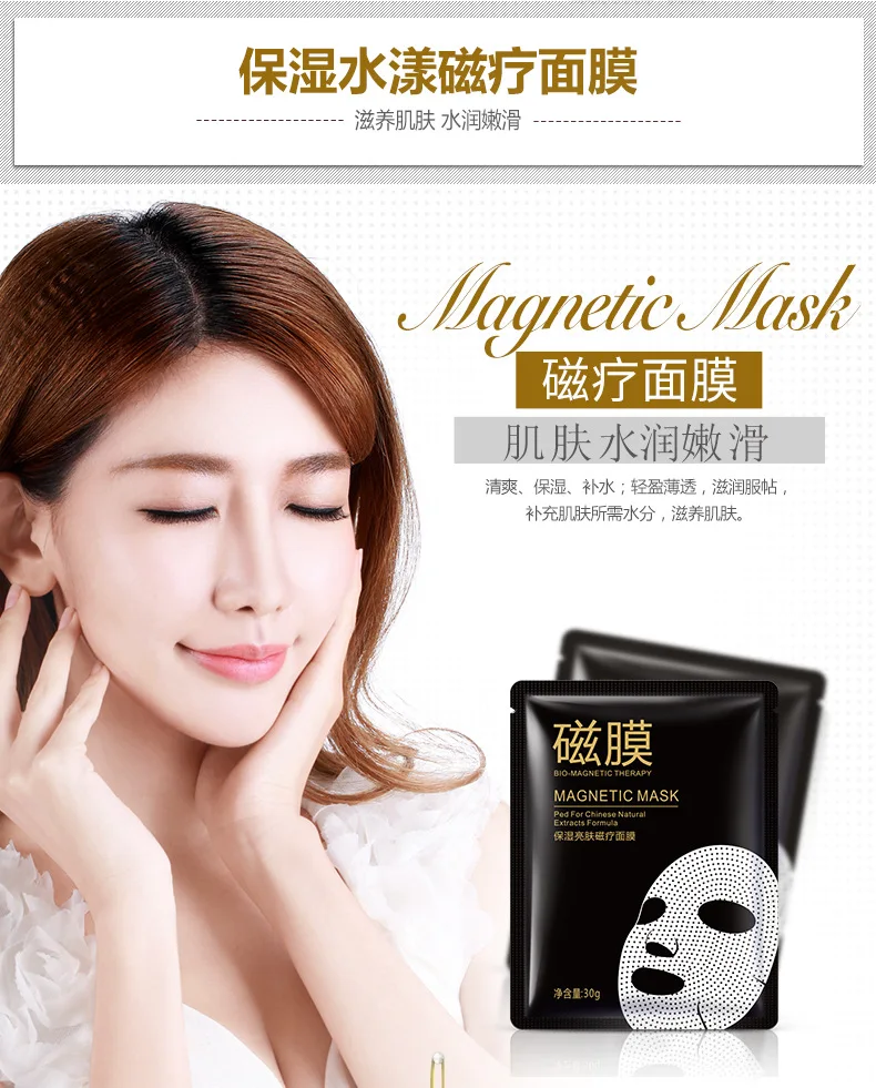 BIOAQUA black facemask, гиалуроновая кислота, магнитная маска, Антивозрастное масло-контроль, v-образная форма, тип уха, маска для лица, уход за кожей