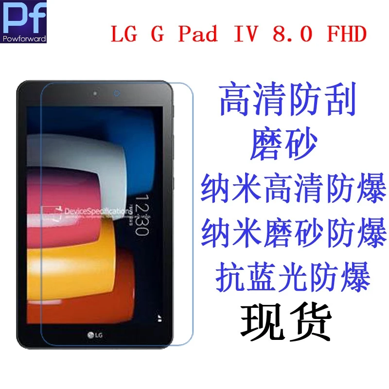 Защитная пленка для LG G Pad IV 8 0 FHD V533 gpad 4 P530 2 шт.|gpad 8.0|film for tablettablet screen protector |