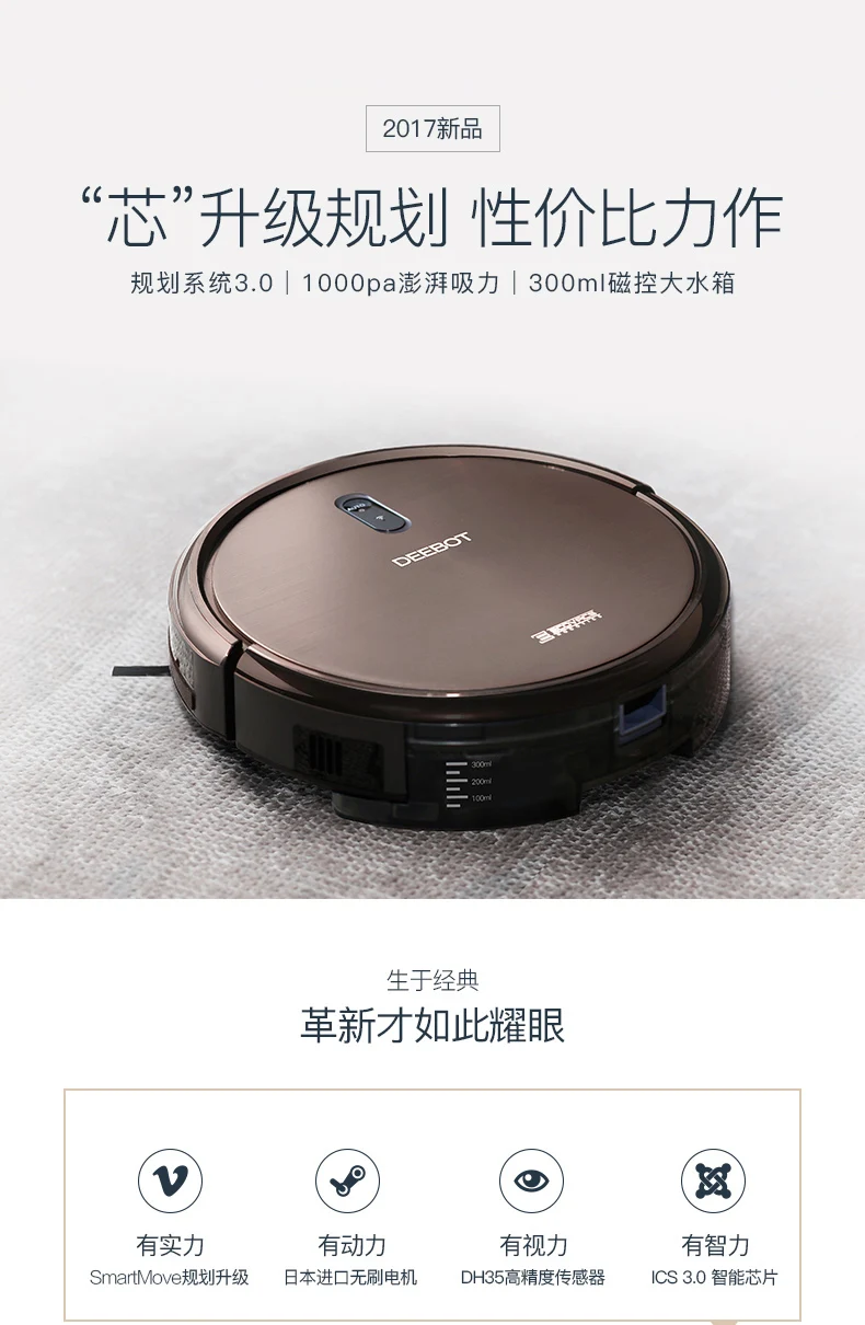 Ecovacs планирования развертки Пол Робот дома полностью автоматическая