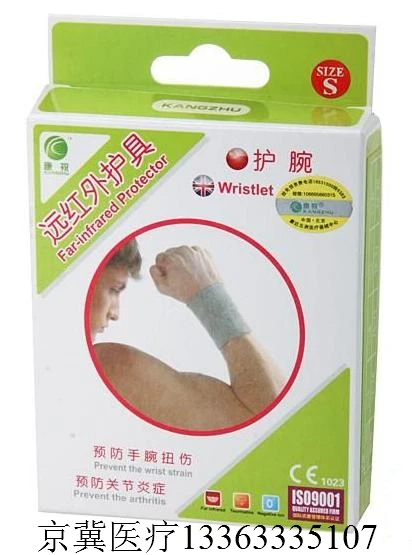 

10pcs Pure far infrared negative ion flanchard wrist support