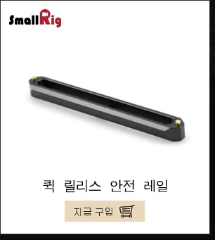 SmallRig Quick Release NATO Clamp to Arri Rosette крепление для DSLR камеры Боковая ручка NATO Rail камера Rig-2046