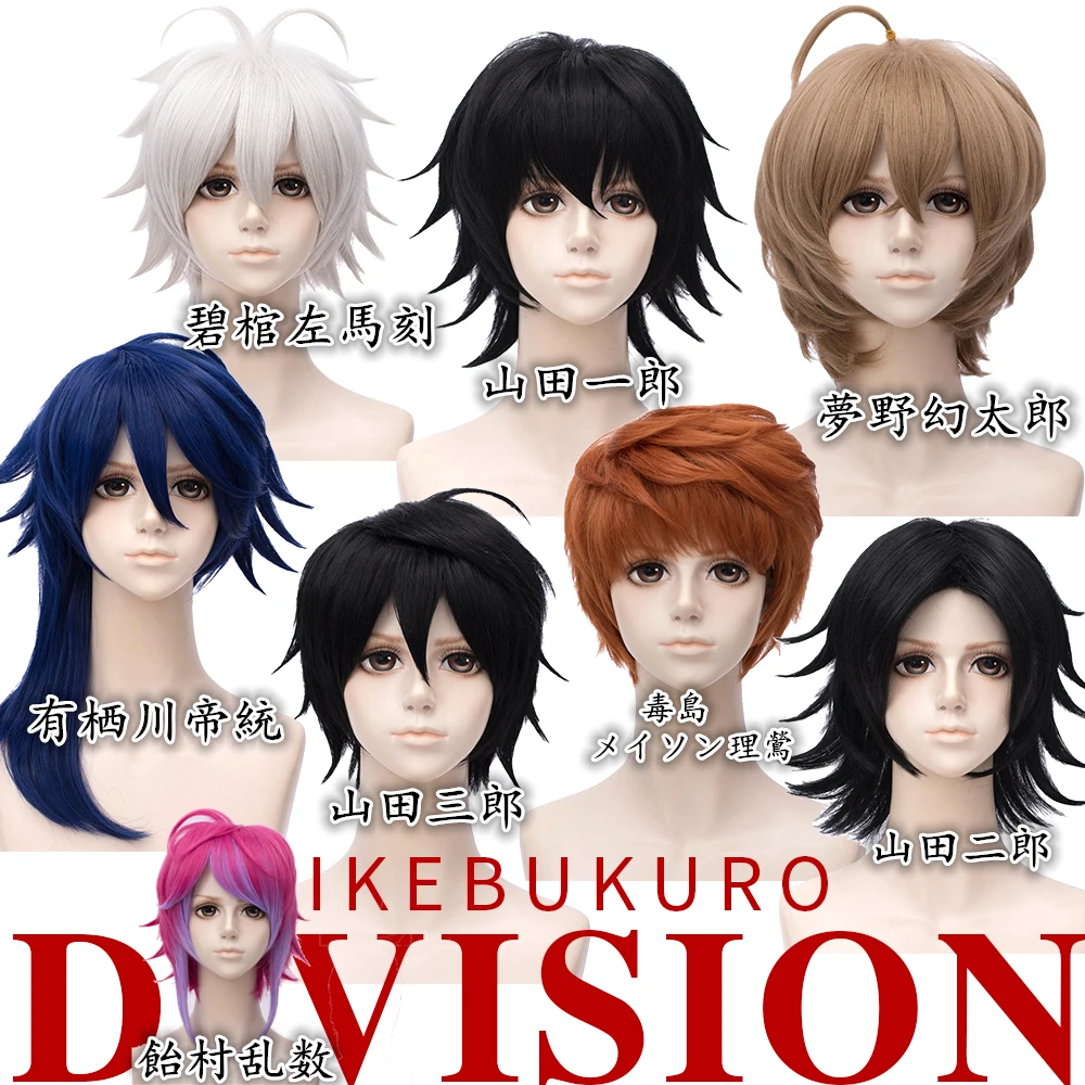 Дивизион Rap Battle Yamada Nirou Ichiro Saburo Busujima Dice Arisugawa Gentarou Jakurai Ramuda Косплей шиньон