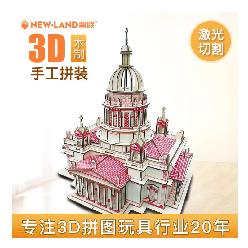 Модель игрушек сделай сам 3D деревянная головоломка Issa Kiev деревянные наборы игра