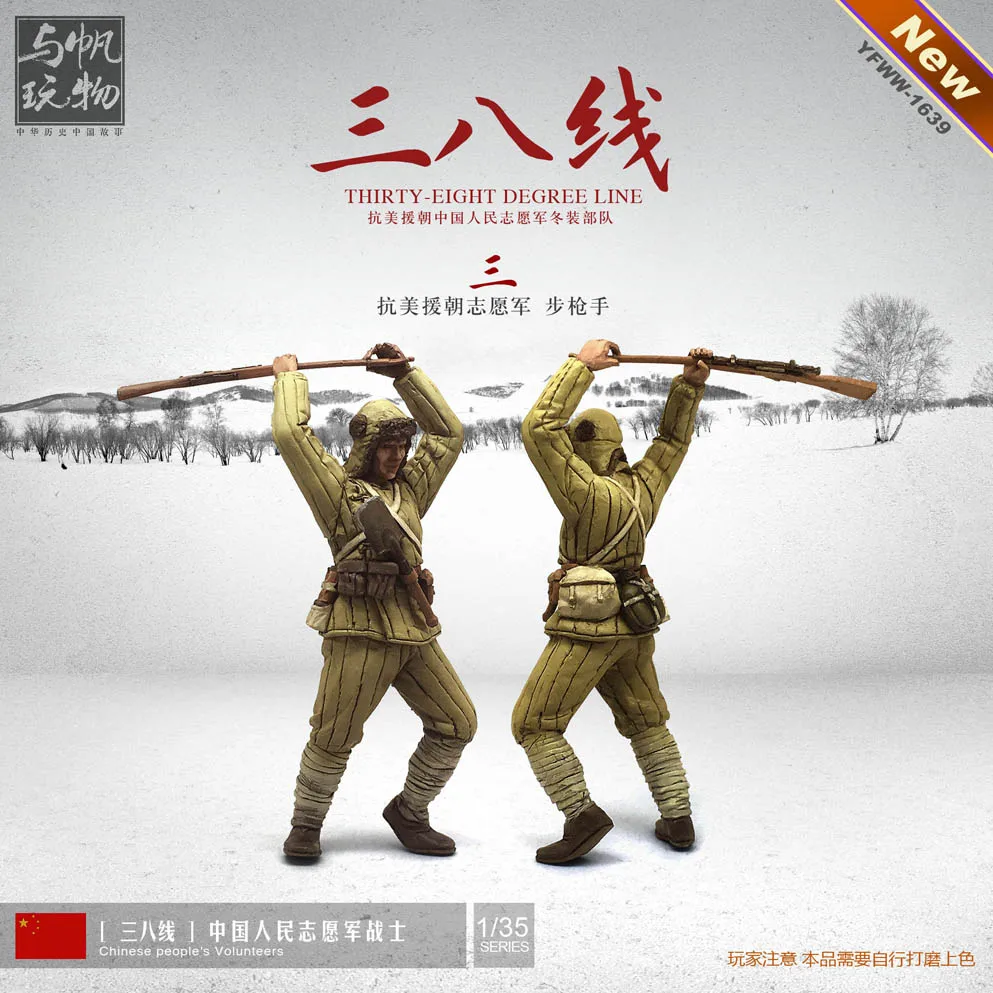 Реалистичный солдат из смолы 1/35 фигурка китайских народных волонтеров в Южной Корее 4 фигурки