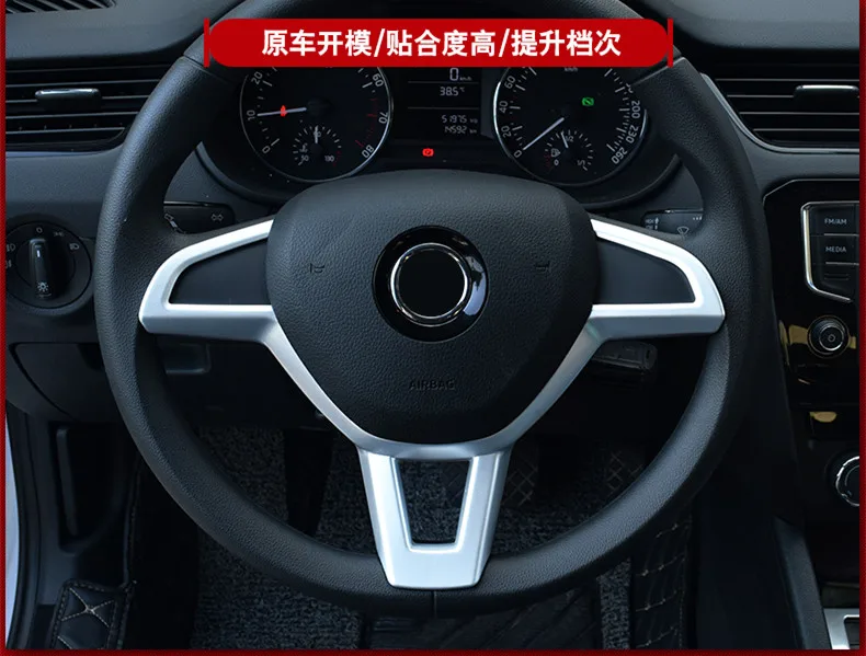 ABS серебро/углеродного волокна руль декоративная рама молдинги Крышка для Skoda Octavia 16 17 18 AA451