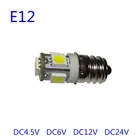 5 шт. E12 6 в 12 В 5050-5SMD приборная Светодиодная лампа 4,5 в E12 электрическая лампочка E12 24 В индикаторная лампочка 12 В E12 6 В постоянного тока LED E12 3 В постоянного тока 3 в