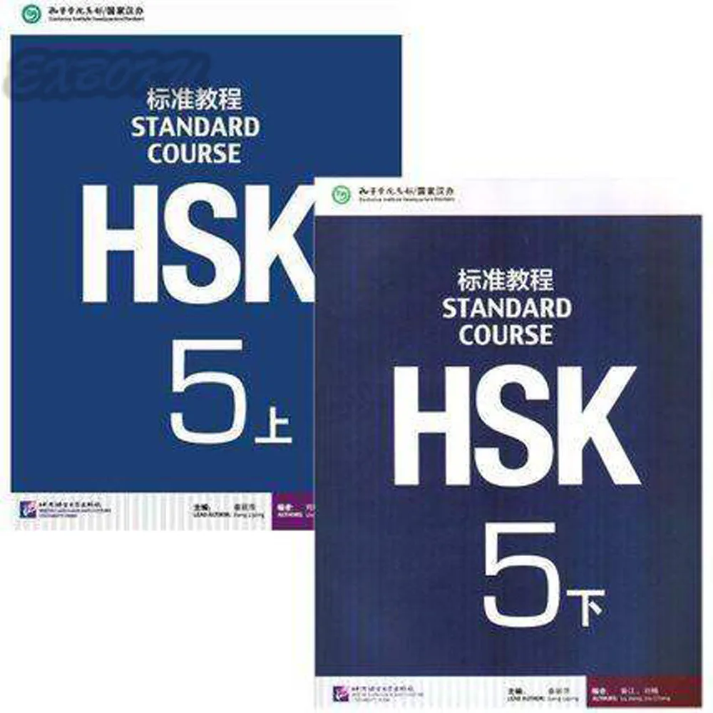 2pcs/set Hsk Standard Course 5 A - Textbook (with CD) (Chinese Edition) |