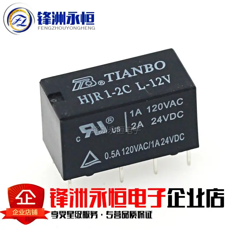 

Relay HJR1-2C-L-12V HJR1-2CL-12V 2A 8 feet