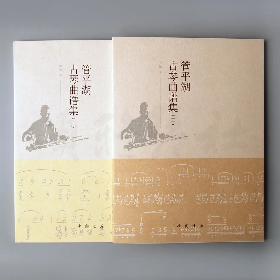 2pccs ценный Китайский любимый Qin части Guan Ping-hu написанный qiao shan на китайском языке |