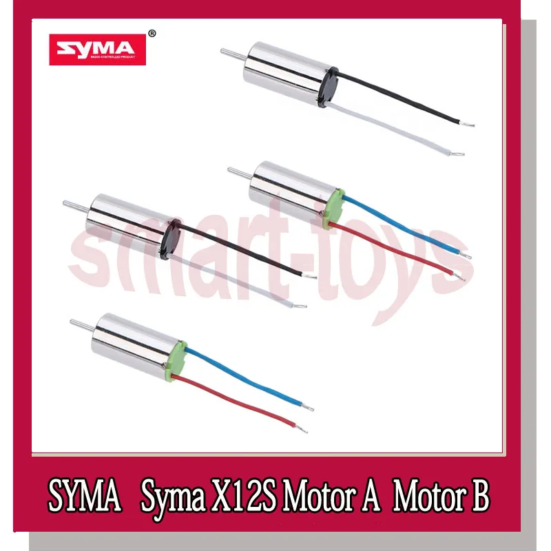 Вращающийся двигатель Syma X12S Реверсивный для SYMA X12 запчасти квадрокоптера|Детали