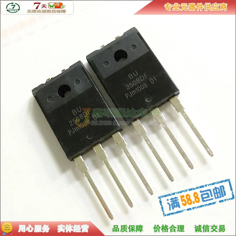 BU2508DF NPN TO 3PF 1500V 8A|npn| |