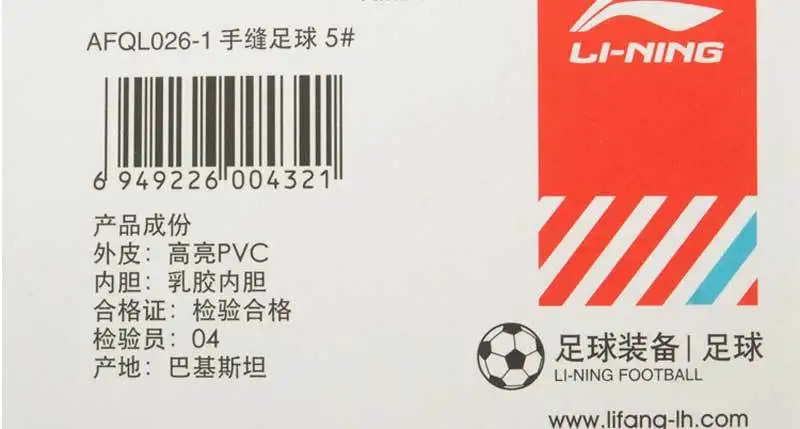 Оригинальные Li-Ning профессиональные футбольные мячи T-PU/ПВХ Размер 5 Спортивный Футбольный Мяч balones de futbol LN тренировочное оборудование L583OLB