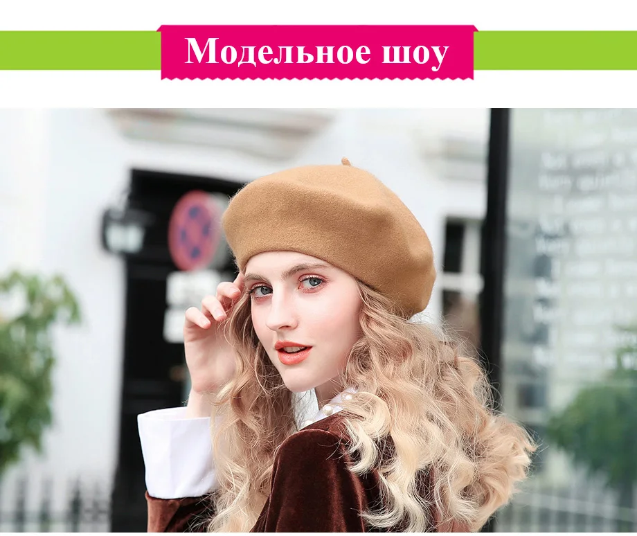 Модные шерстяной берет женский зимний, теплый фетровый берет для девочки, береты женские осенние, сплошной цвет биретки женские – это самые романтичные головные уборы на год, добавит облику элегантности