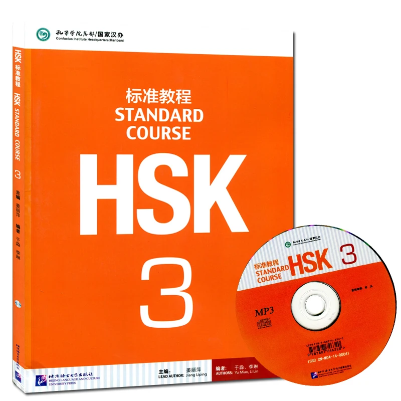 2 шт./Лот учебник HSK для изучения языка на китайском и английском языках учебник: