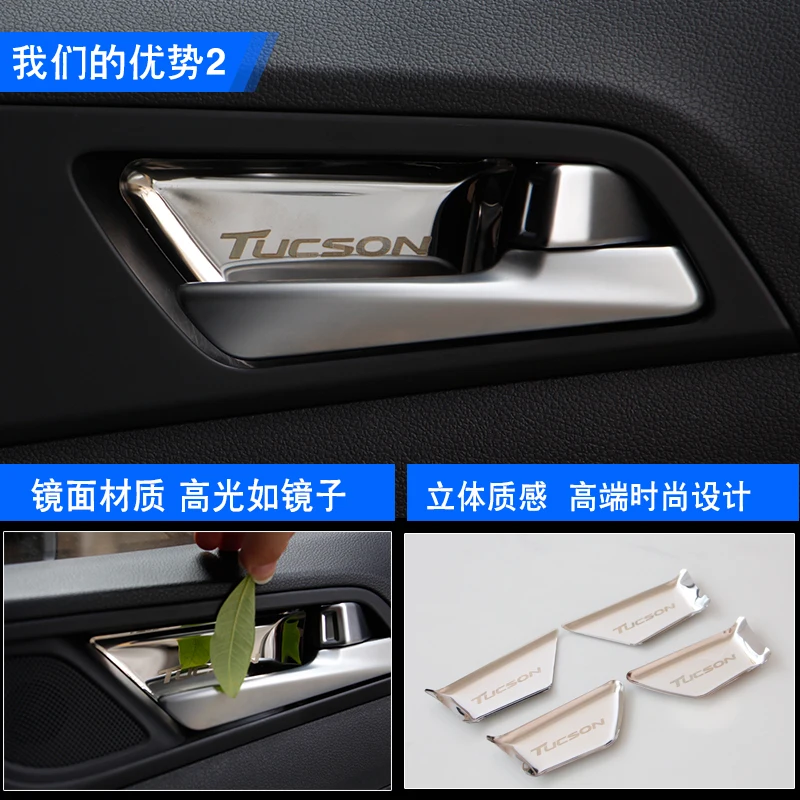 Для Hyundai Tucson 2015 2018 внутренняя дверная ручка рамка Крышка Дверные ручки чаши для