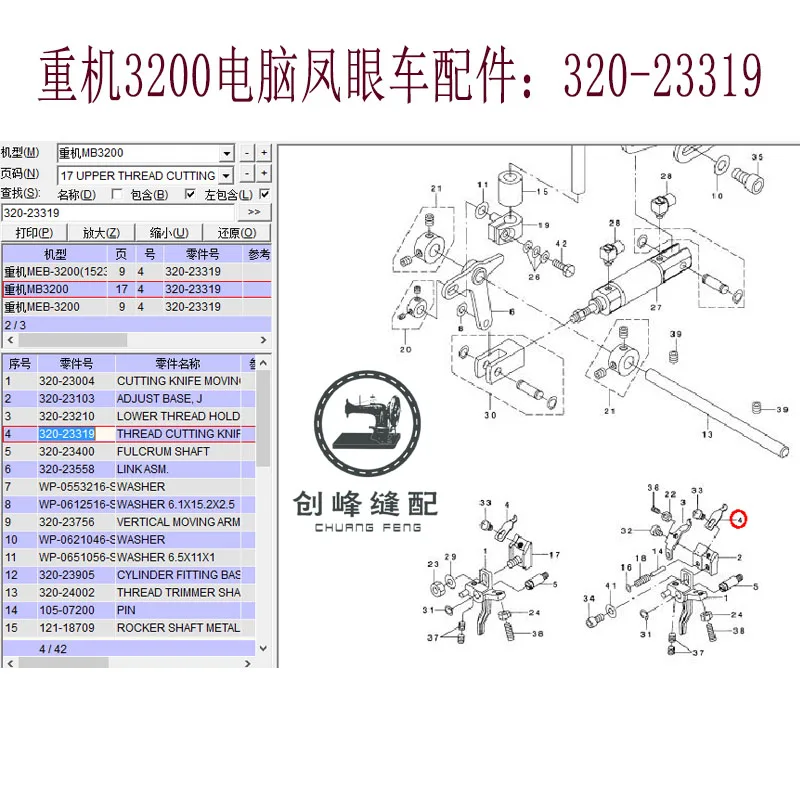 Промышленная швейная машина аксессуары JUKI Тяжелая 3200 Круглая Замочная скважина