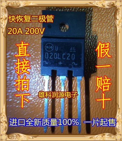 

5 шт./лот D20LC20U D20LC20 TO-3PF