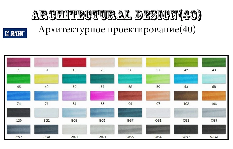 STA 30/40 цветов Ручка Маркер Набор спиртовые чернила двойная головка эскиз маркеры Кисть ручка для рисования манга Архитектура Дизайн товары для рукоделия - Цвет: 40 Architectural Set