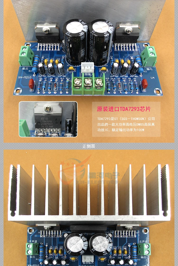 XH-M210 TDA7293 двухканальный усилитель платы 100 Вт+ 100 Вт 2 уровня супер усилитель мощности