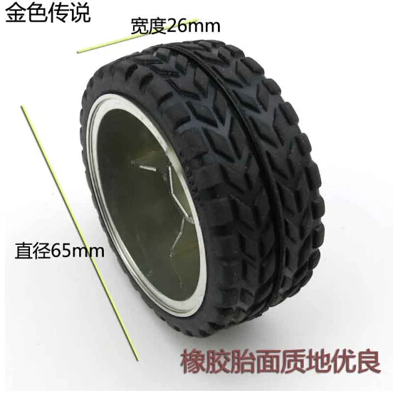 65 мм, резиновая втулка, шестигранное отверстие, колесо, шина, аксессуары для линии патрулирования автомобиля, смарт-автомобиля, робота F17669