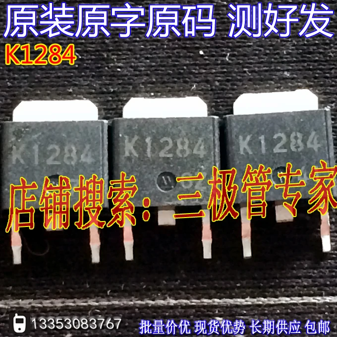 Si Тай и SH 2SK1284 K1284 К 251 252/|sh|tai |