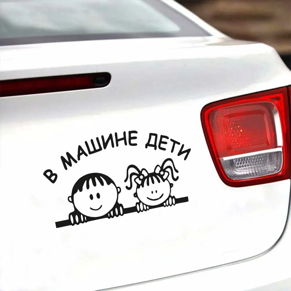 Наклейки на автомобиль Малыш борту 15 х14 см | Автомобили и мотоциклы