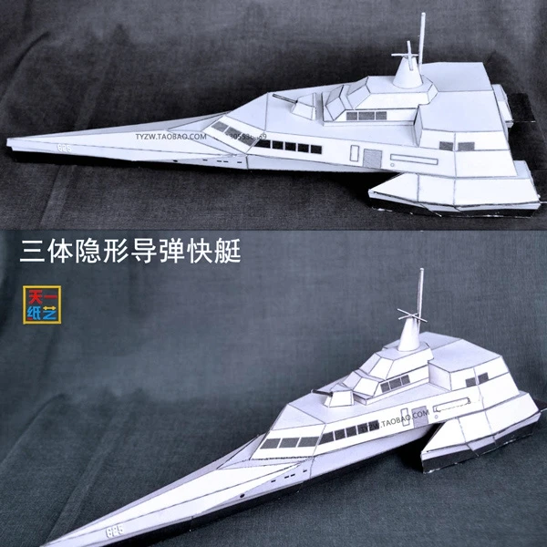 Трехкорпусная невидимая ракета скоростная лодка DIY Warship стерео Бумажная модель