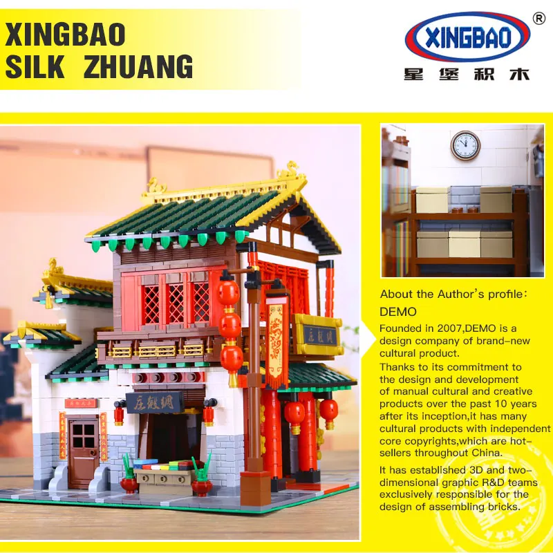 XingBao City Street View Bricks серия 01001 китайский набор магазина Calssic Cloth Creator строительные